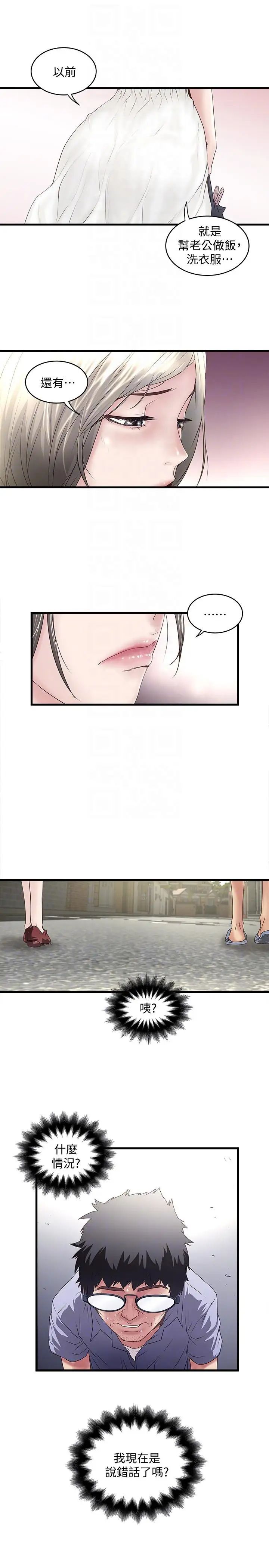 下女,初希第30話-留在花瑛身上的印記