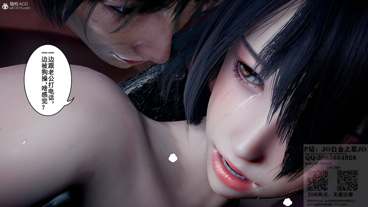 [3D]我的老婆黃雅巖第21話