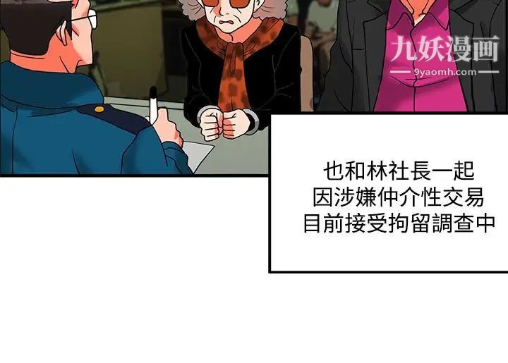 30cm立約人第2季最终話-淫魔王