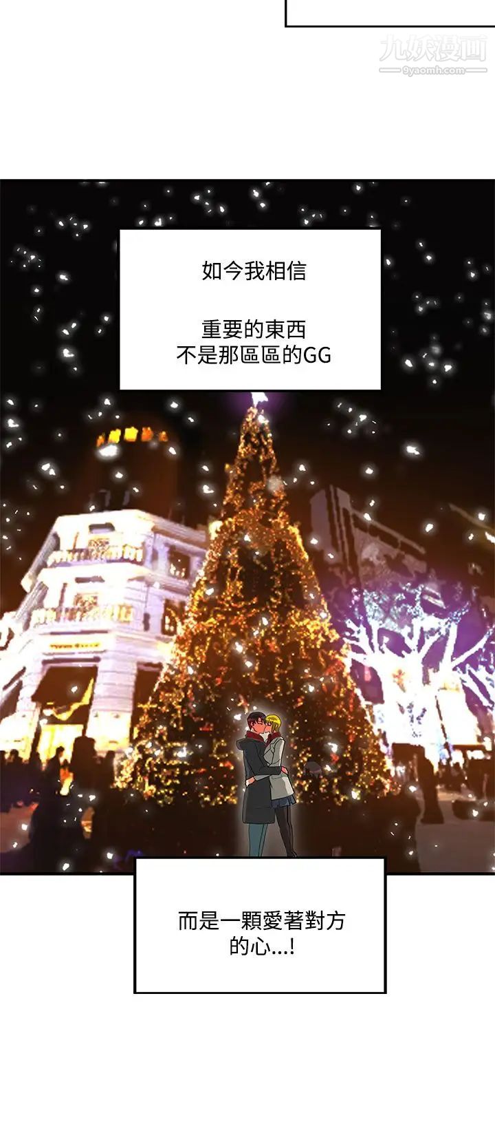 30cm立约人第2季最终话-淫魔王