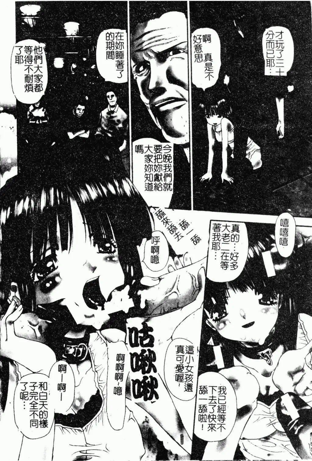 [古事记王子]アネモネ～红花翁草|调教处女[中国翻訳][古事记王子]アネモネ～红花翁草|调教处女[中国翻訳]