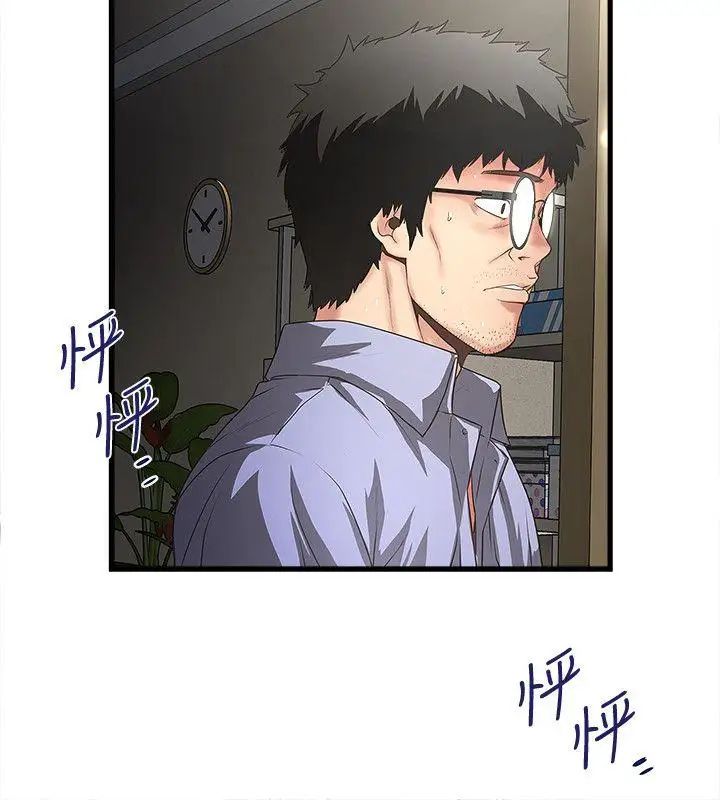 下女,初希第31話-天使般的女人