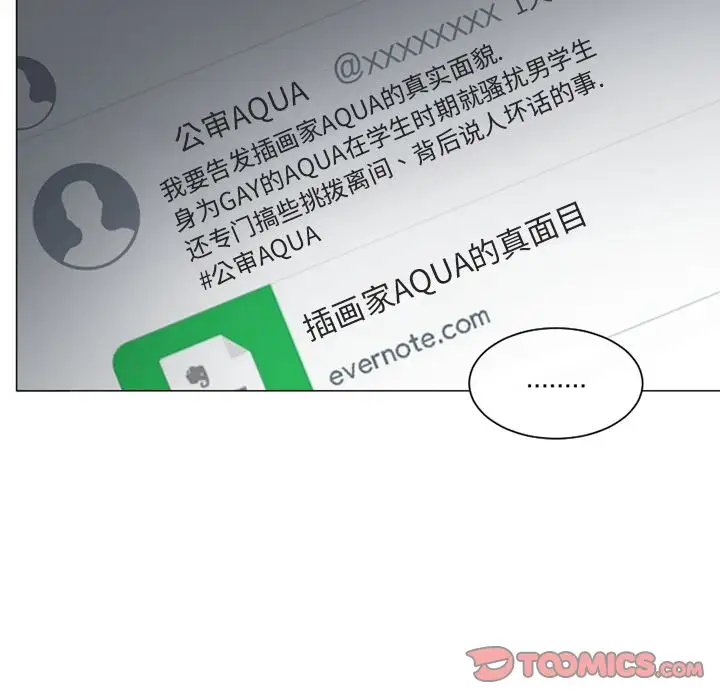 以爱为画第35章