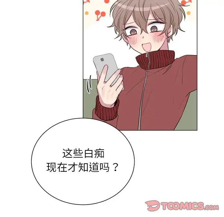 以爱为画第35章