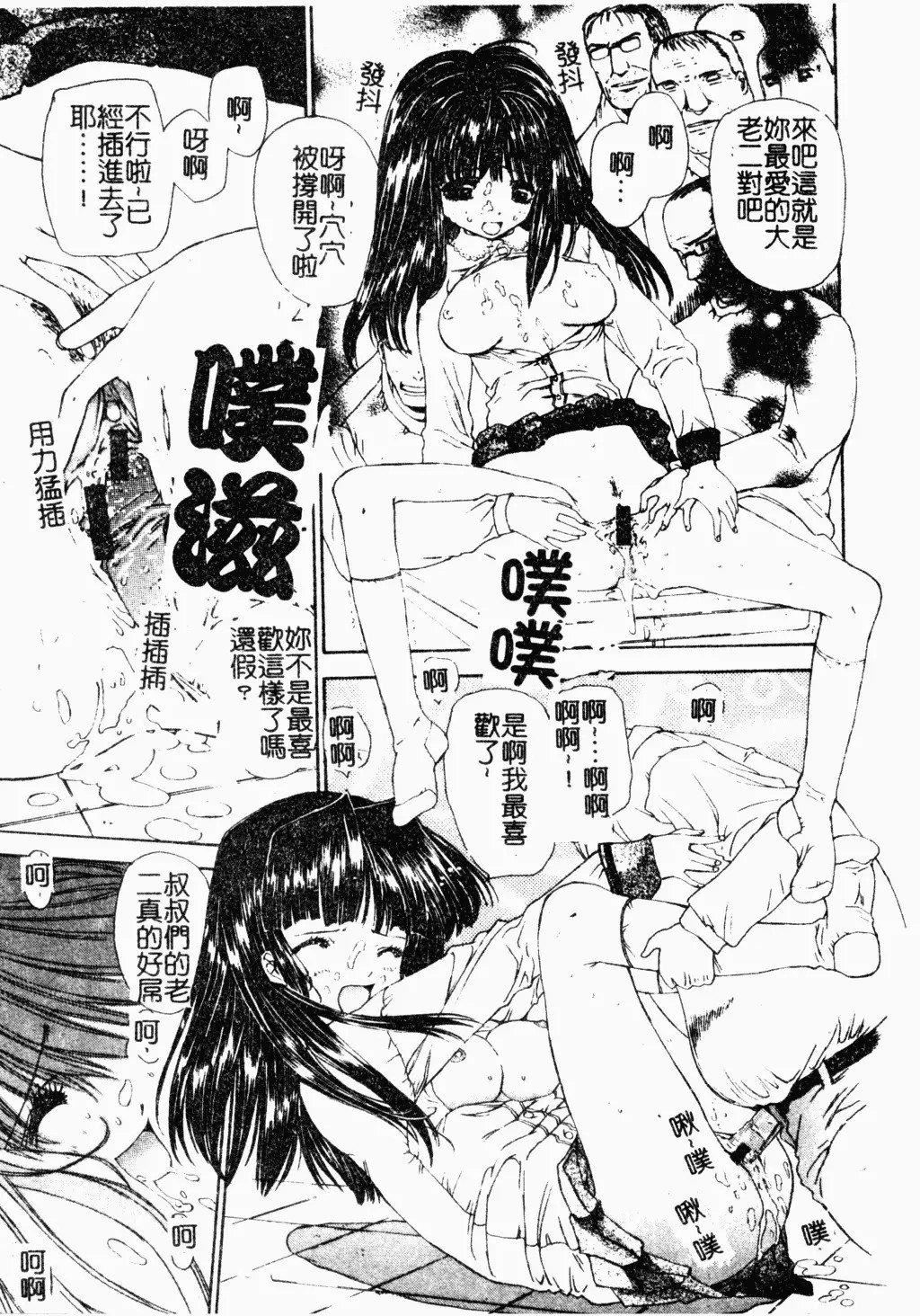 [古事记王子]アネモネ～红花翁草|调教处女[中国翻訳][古事记王子]アネモネ～红花翁草|调教处女[中国翻訳]