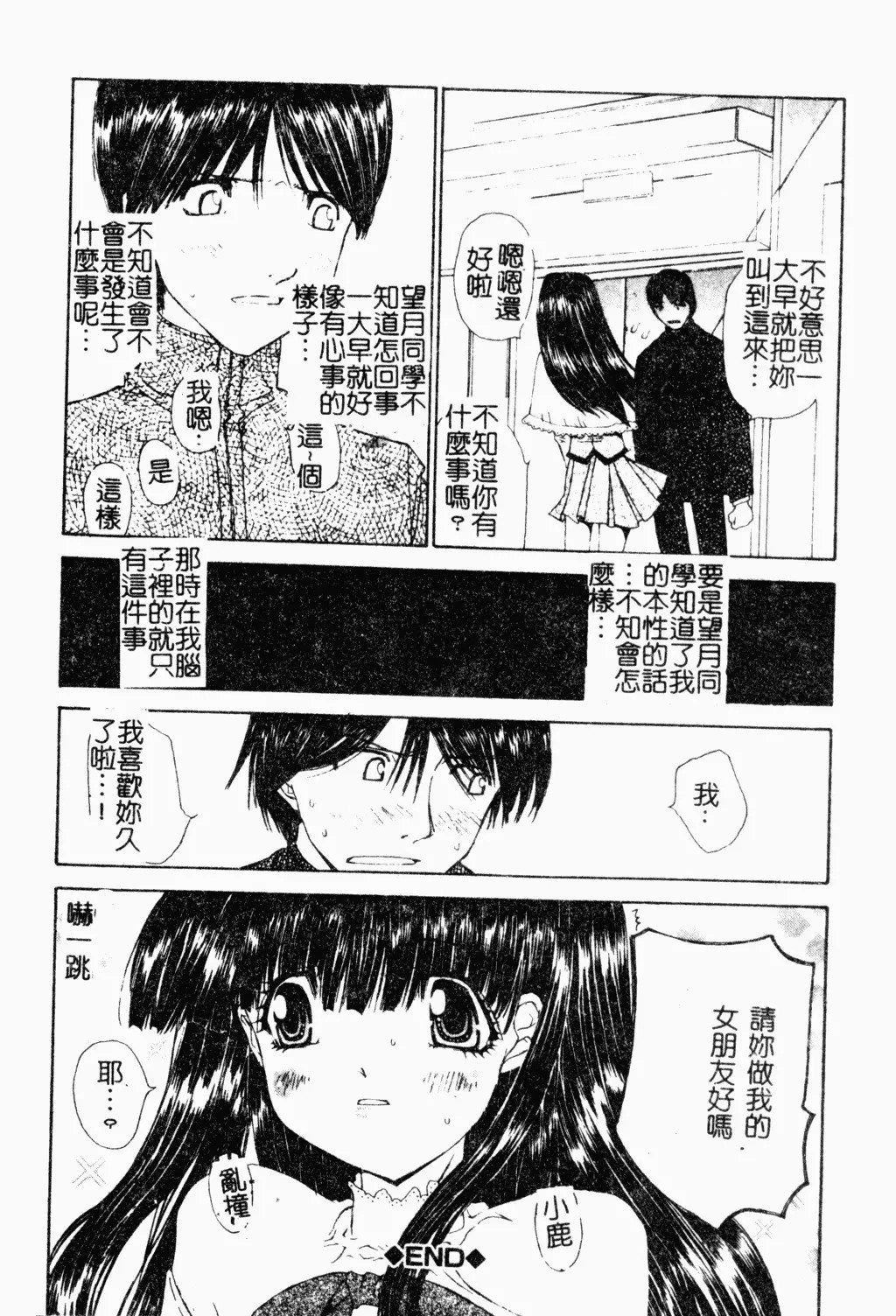 [古事记王子]アネモネ～红花翁草|调教处女[中国翻訳][古事记王子]アネモネ～红花翁草|调教处女[中国翻訳]