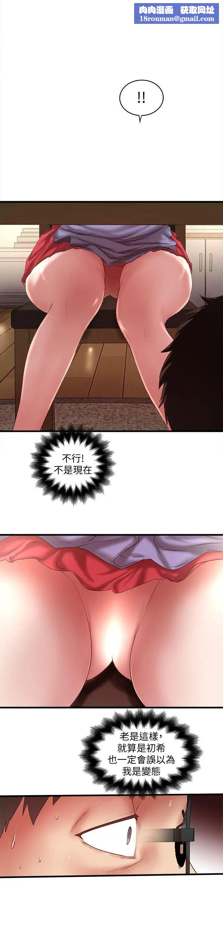 下女,初希第32话-妳为什么对我这么好