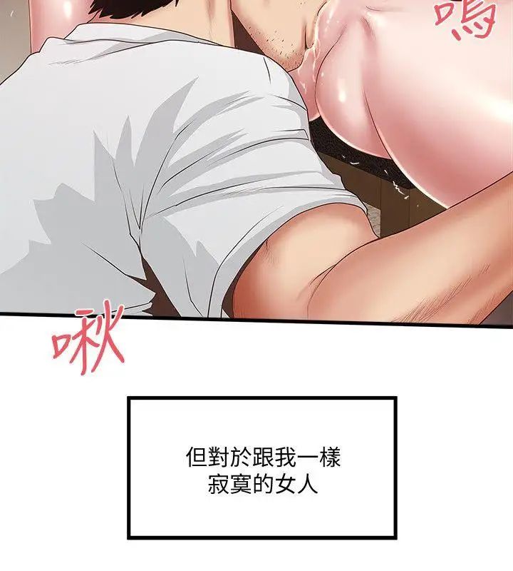 下女,初希第32话-妳为什么对我这么好
