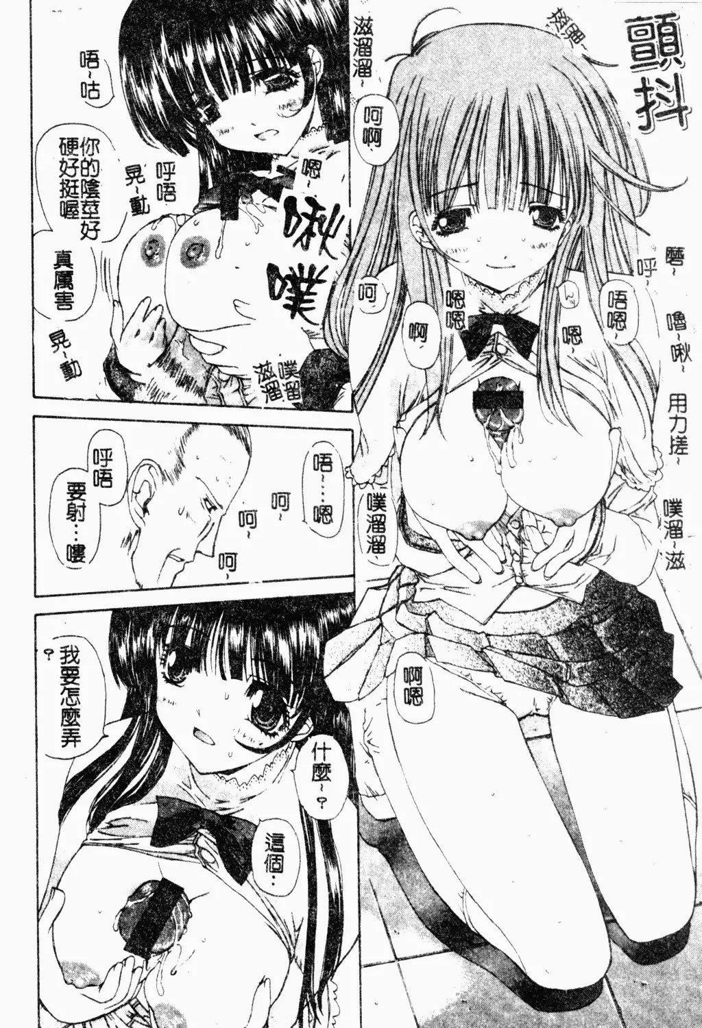 [古事记王子]アネモネ～红花翁草|调教处女[中国翻訳][古事记王子]アネモネ～红花翁草|调教处女[中国翻訳]