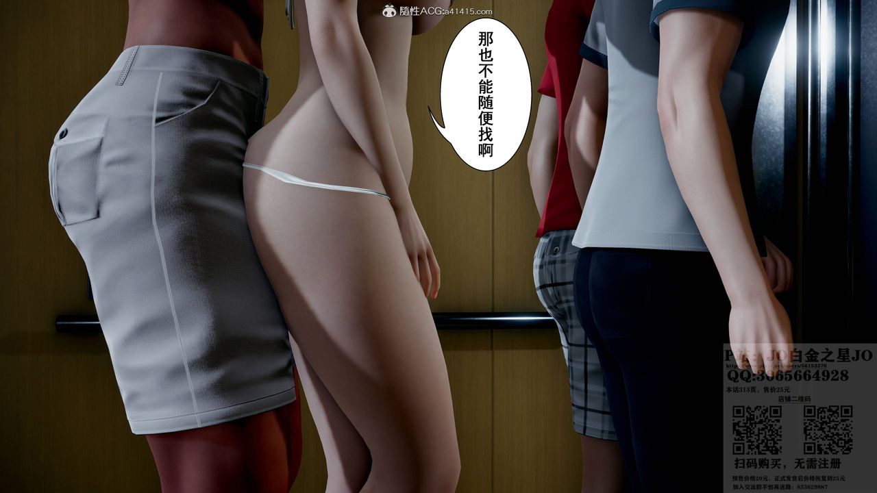 [3D]我的老婆黄雅岩第22话