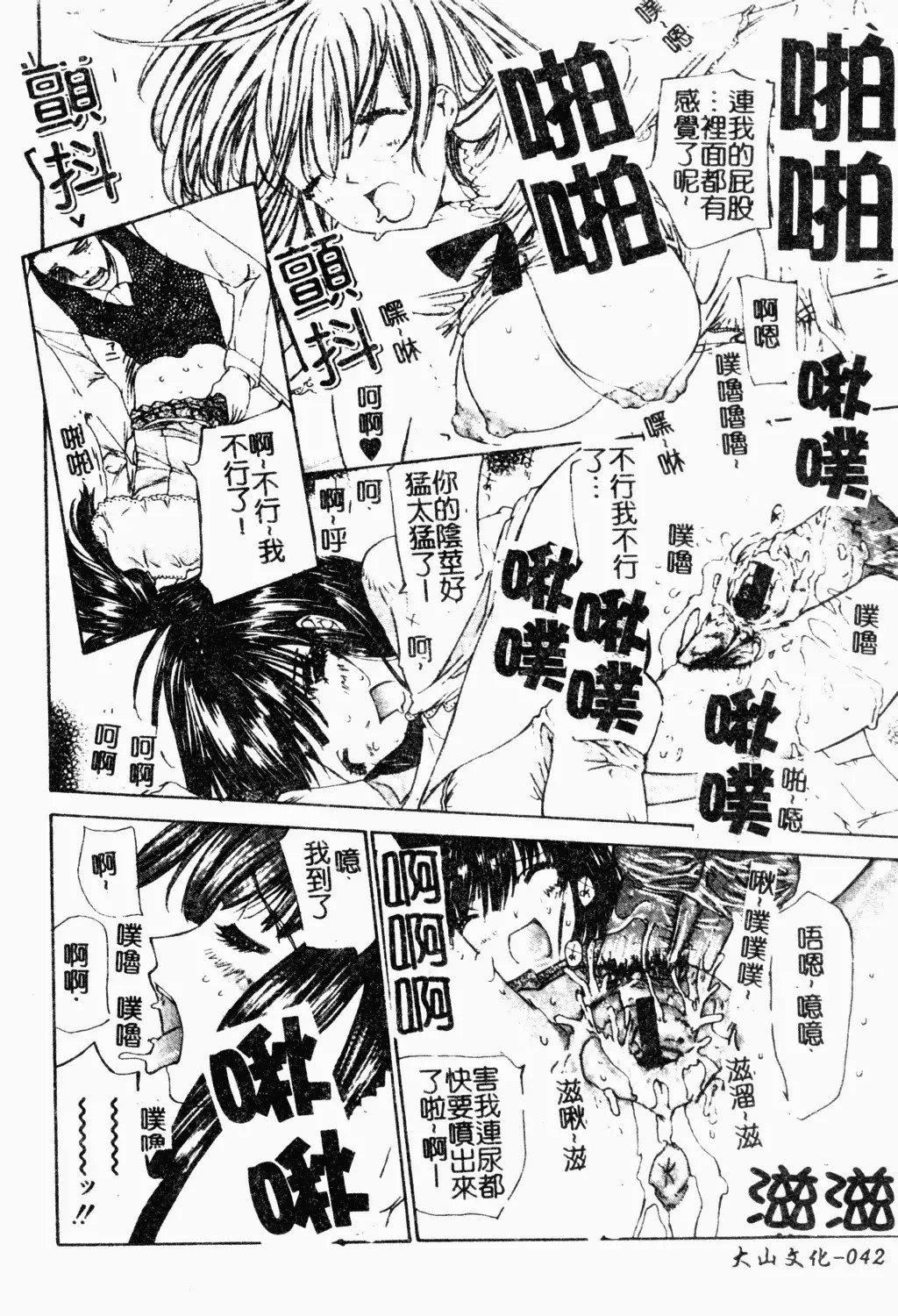 [古事记王子]アネモネ～红花翁草|调教处女[中国翻訳][古事记王子]アネモネ～红花翁草|调教处女[中国翻訳]