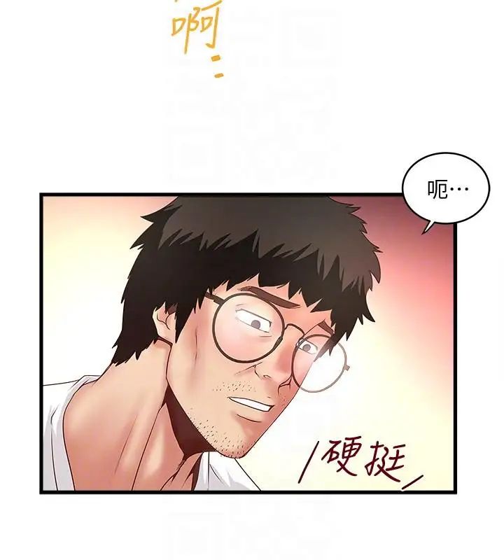 下女,初希第32话-妳为什么对我这么好