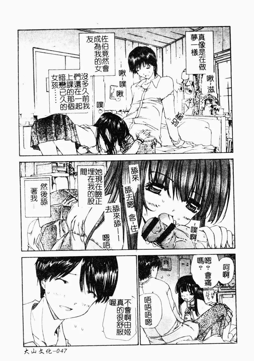 [古事记王子]アネモネ～红花翁草|调教处女[中国翻訳][古事记王子]アネモネ～红花翁草|调教处女[中国翻訳]