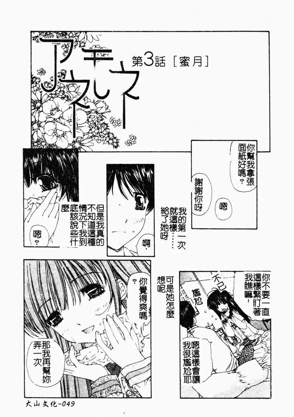 [古事记王子]アネモネ～红花翁草|调教处女[中国翻訳][古事记王子]アネモネ～红花翁草|调教处女[中国翻訳]