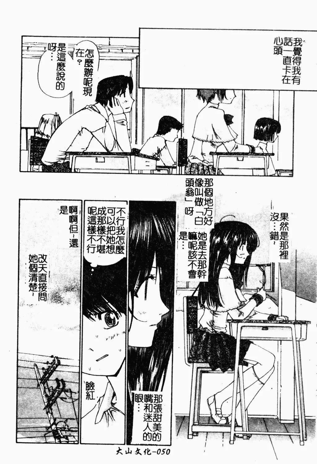 [古事记王子]アネモネ～红花翁草|调教处女[中国翻訳][古事记王子]アネモネ～红花翁草|调教处女[中国翻訳]