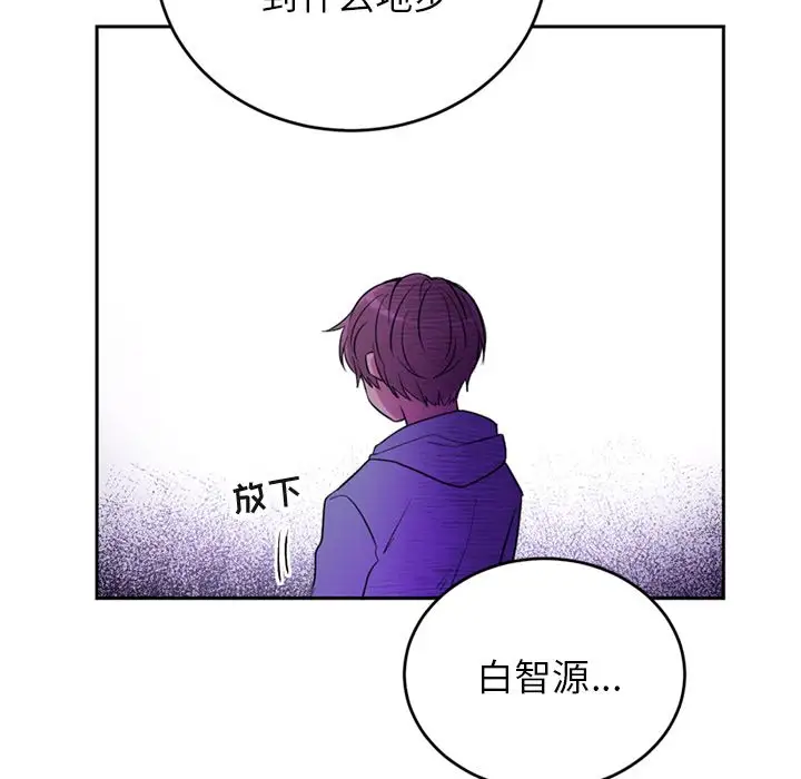 以爱为画第36章