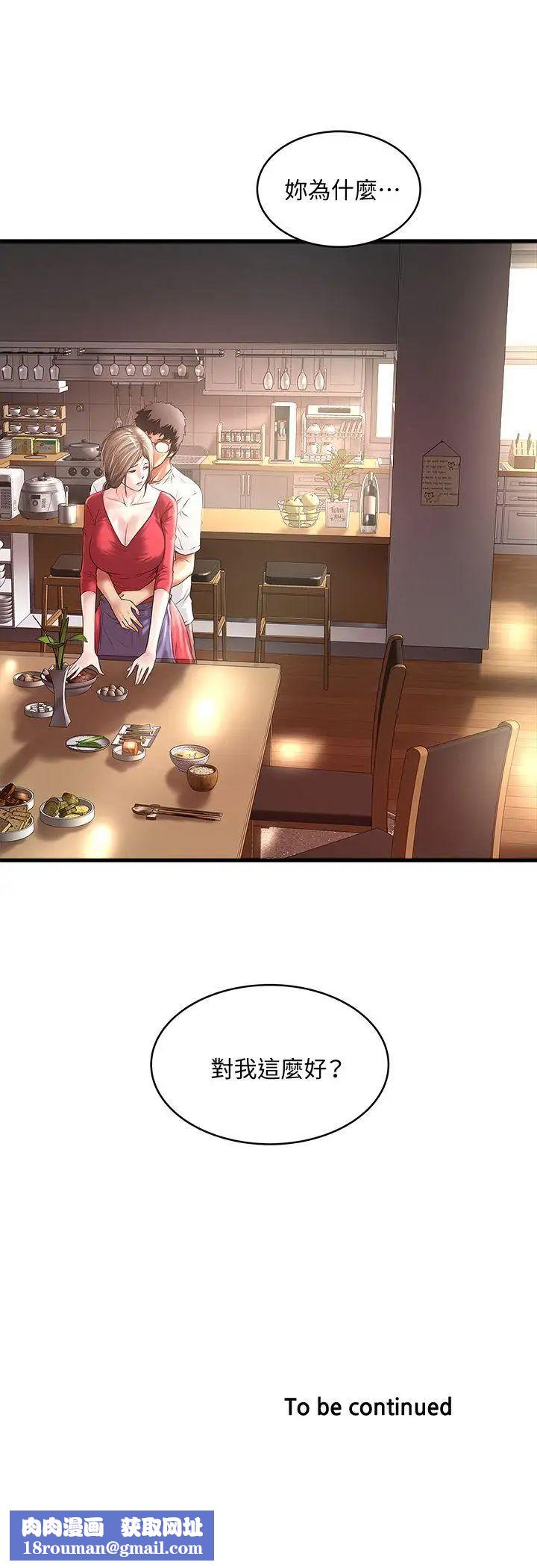 下女,初希第32话-妳为什么对我这么好