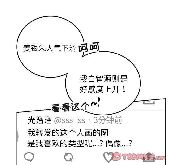 以爱为画第36章