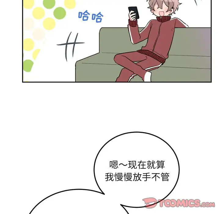 以爱为画第36章