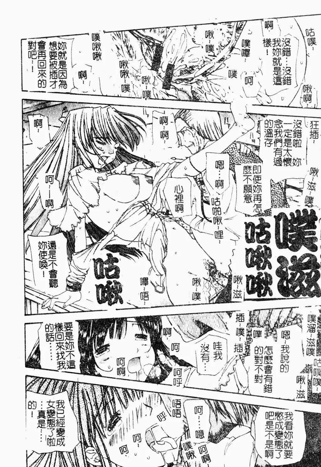 [古事记王子]アネモネ～红花翁草|调教处女[中国翻訳][古事记王子]アネモネ～红花翁草|调教处女[中国翻訳]