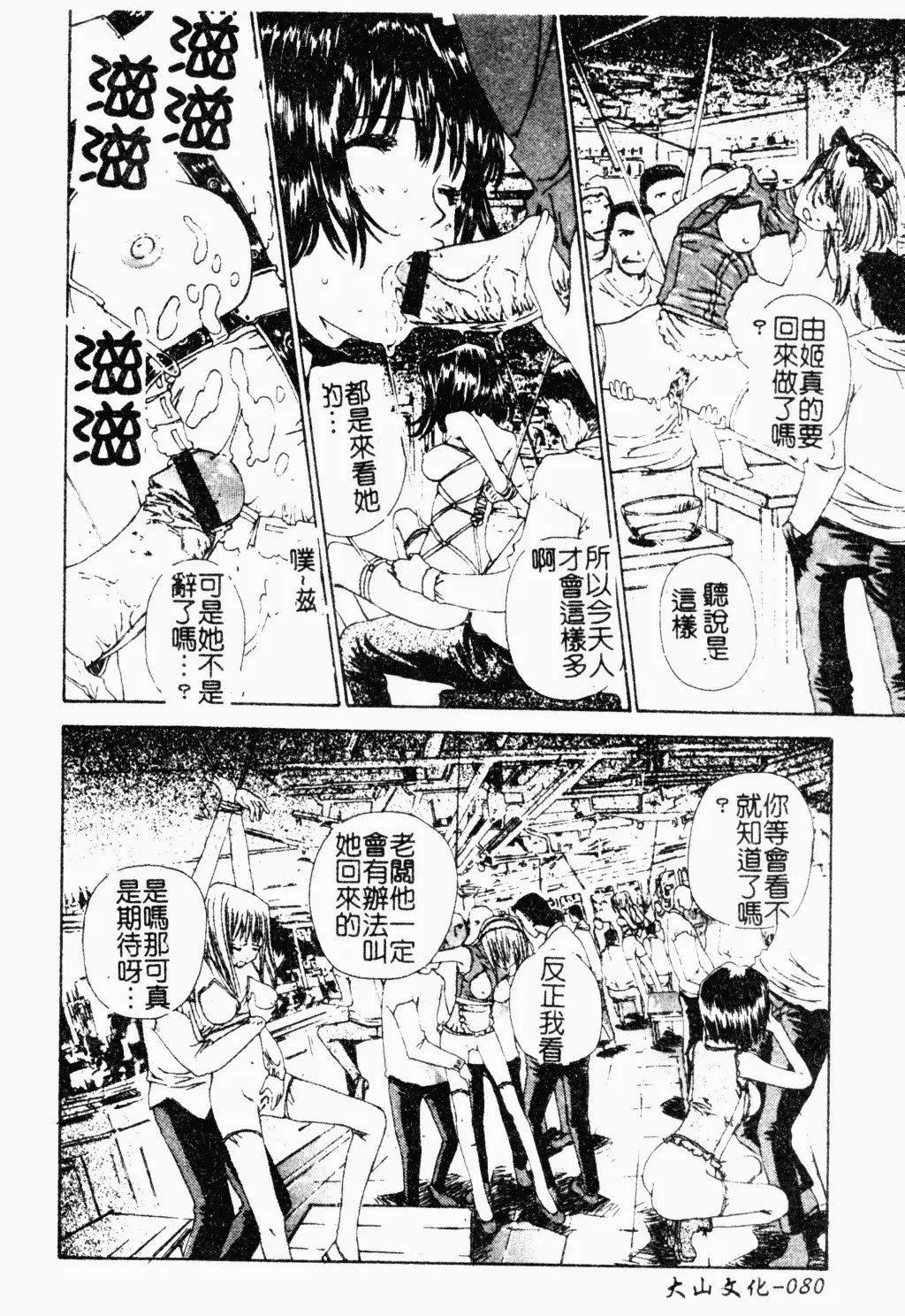 [古事记王子]アネモネ～红花翁草|调教处女[中国翻訳][古事记王子]アネモネ～红花翁草|调教处女[中国翻訳]