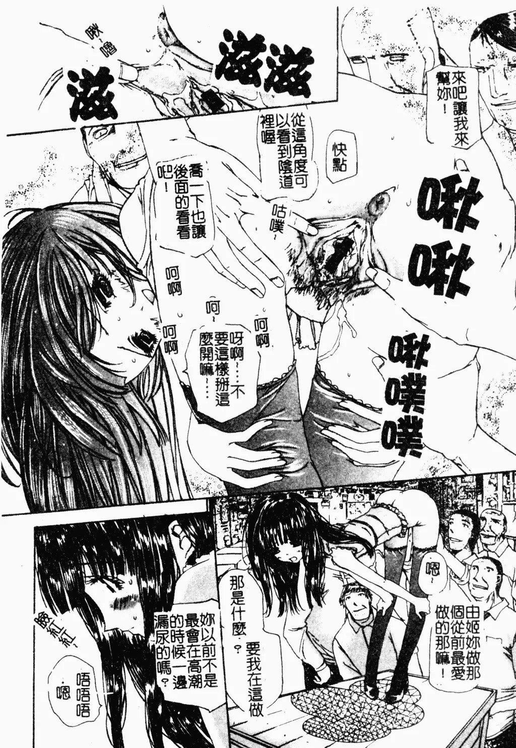 [古事記王子]アネモネ～紅花翁草|調教處女[中國翻訳][古事記王子]アネモネ～紅花翁草|調教處女[中國翻訳]