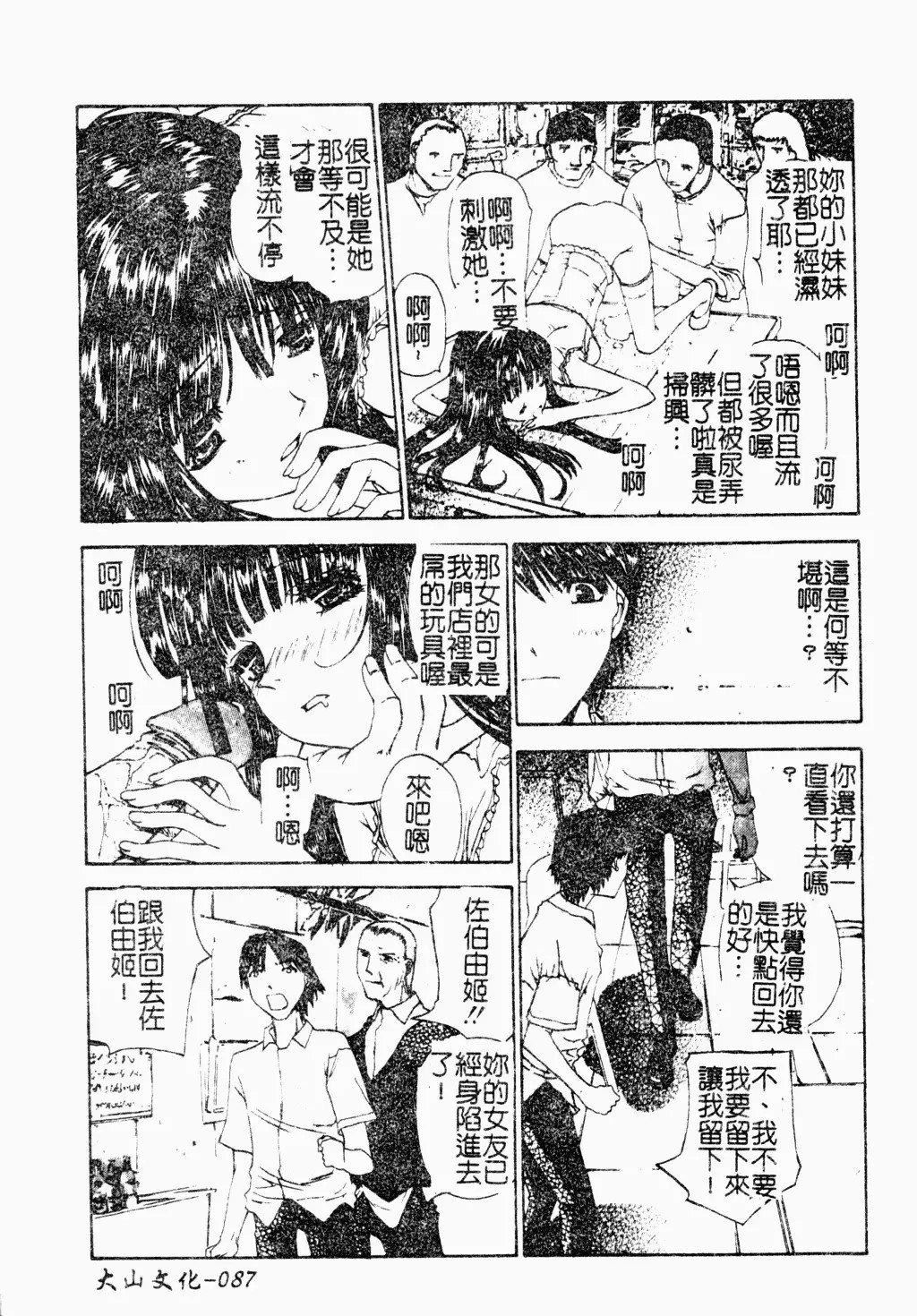 [古事記王子]アネモネ～紅花翁草|調教處女[中國翻訳][古事記王子]アネモネ～紅花翁草|調教處女[中國翻訳]