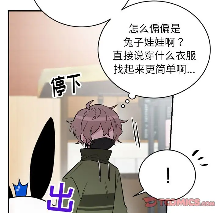 以爱为画第36章