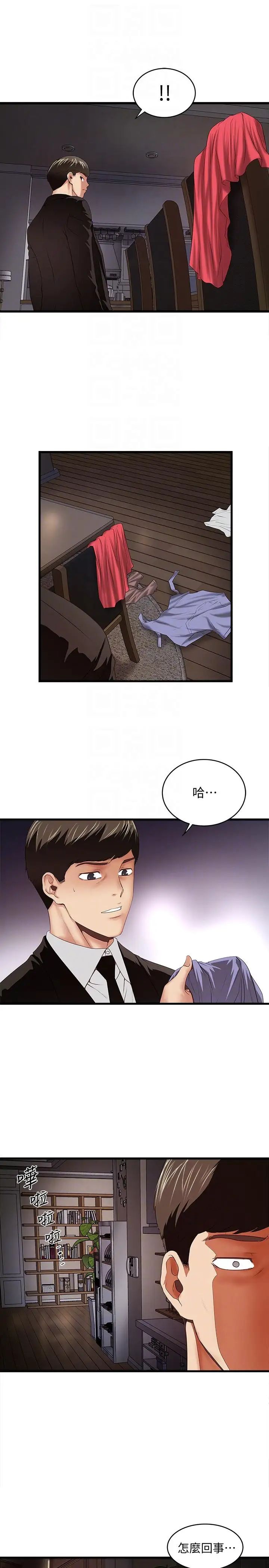 下女,初希第34話-難道少爺對我的身體…