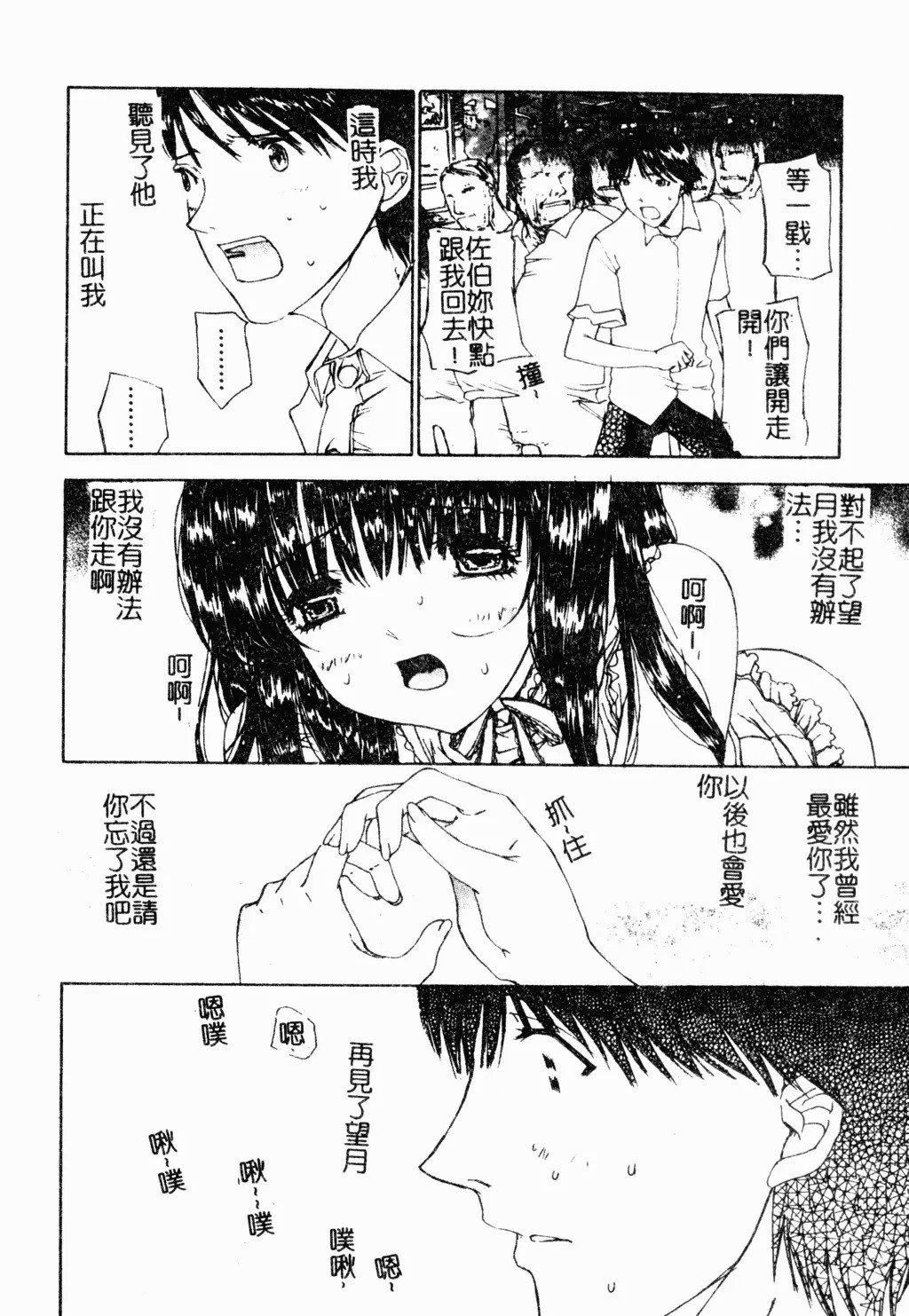 [古事记王子]アネモネ～红花翁草|调教处女[中国翻訳][古事记王子]アネモネ～红花翁草|调教处女[中国翻訳]