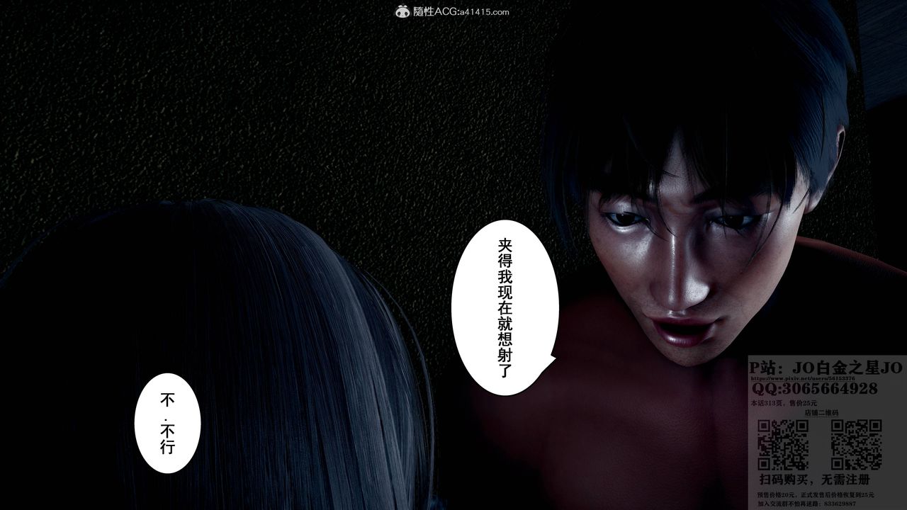 [3D]我的老婆黃雅巖第23話