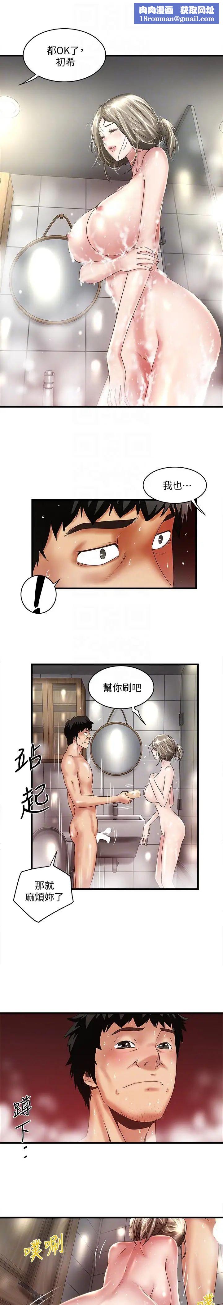 下女,初希第34话-难道少爷对我的身体…