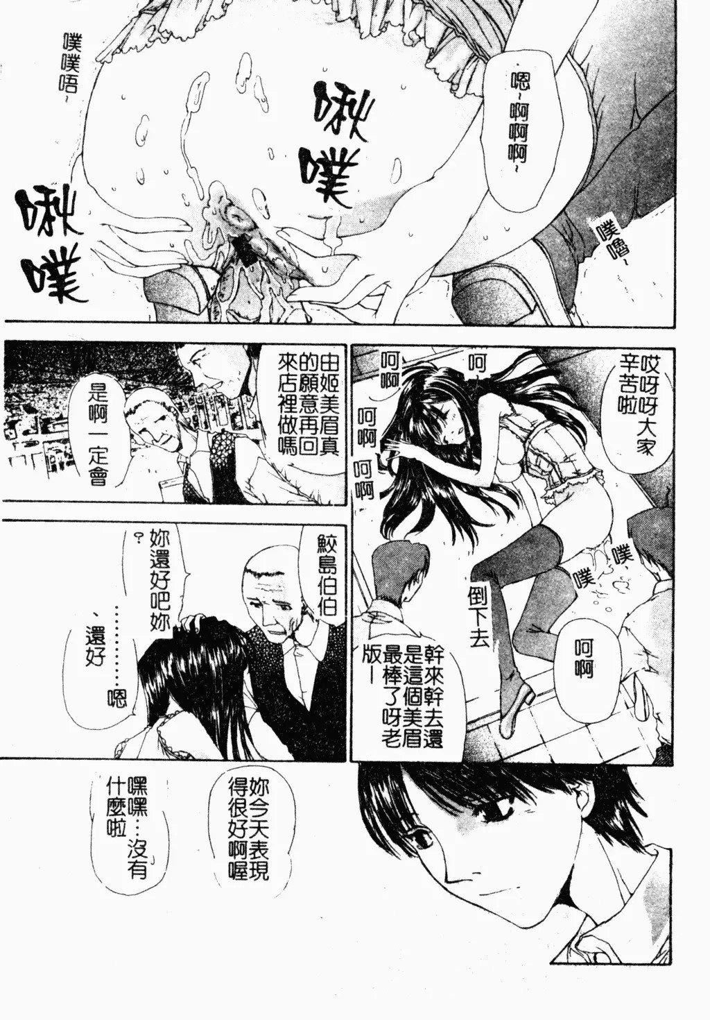 [古事記王子]アネモネ～紅花翁草|調教處女[中國翻訳][古事記王子]アネモネ～紅花翁草|調教處女[中國翻訳]