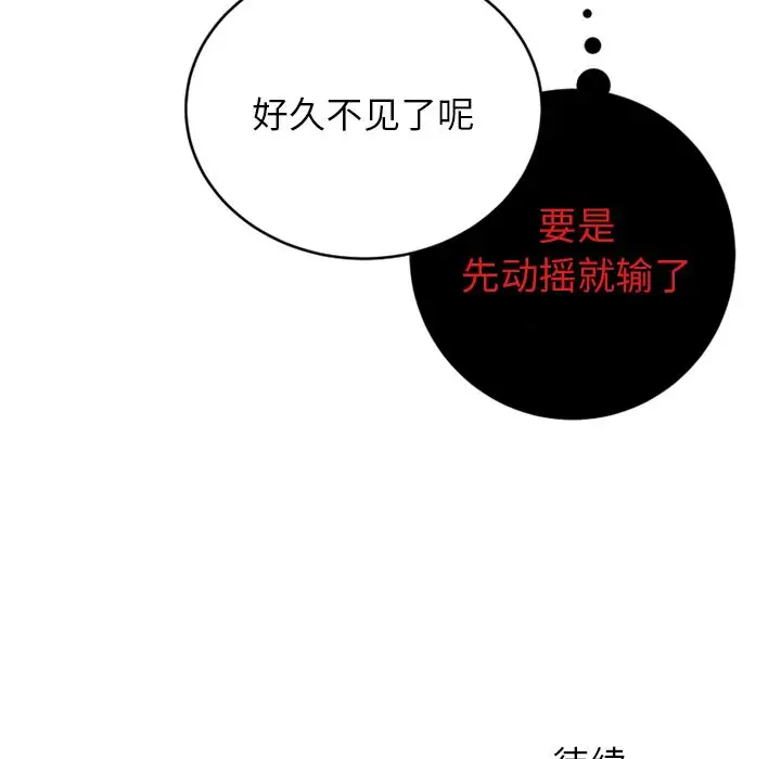 以爱为画第36章