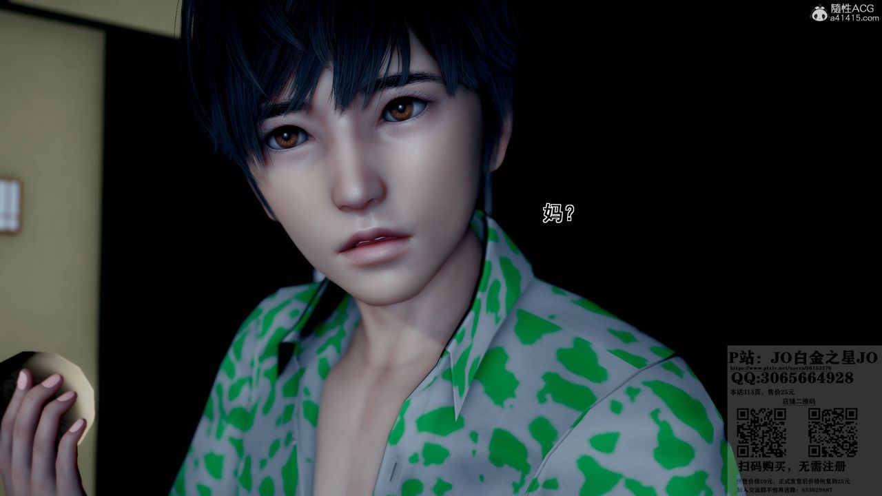 [3D]我的老婆黄雅岩第23话