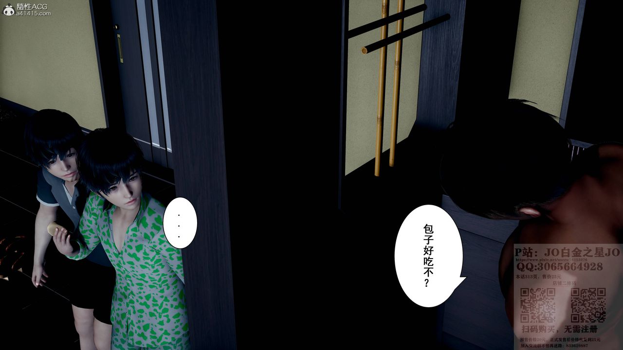 [3D]我的老婆黄雅岩第23话