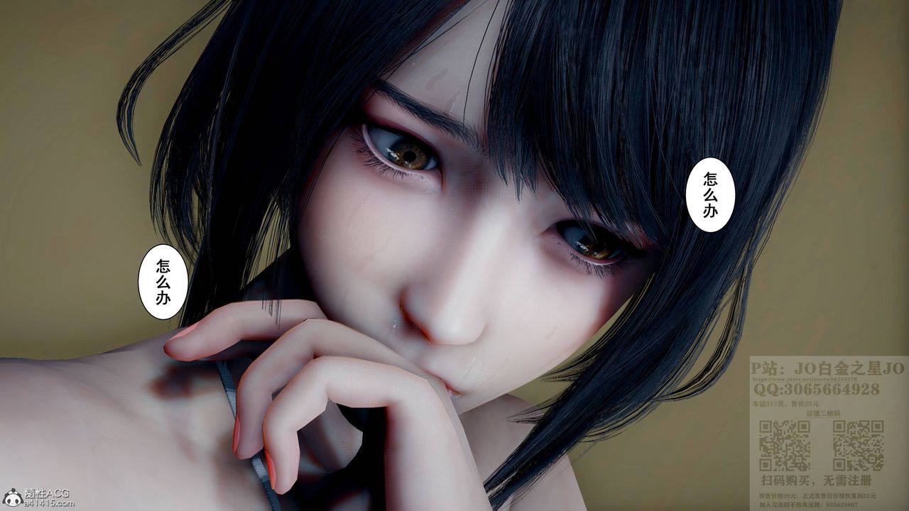 [3D]我的老婆黃雅巖第23話