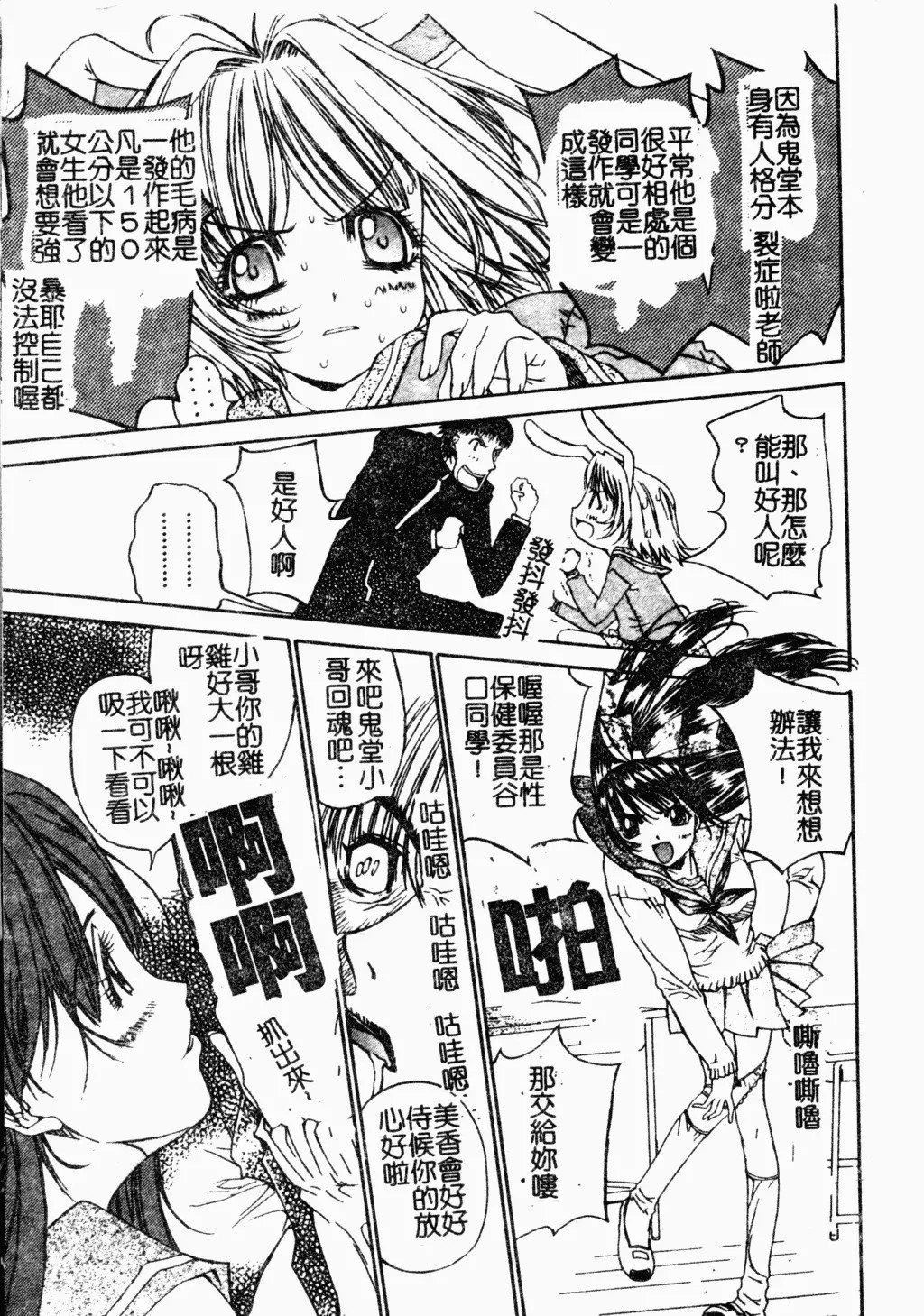 [古事记王子]アネモネ～红花翁草|调教处女[中国翻訳][古事记王子]アネモネ～红花翁草|调教处女[中国翻訳]