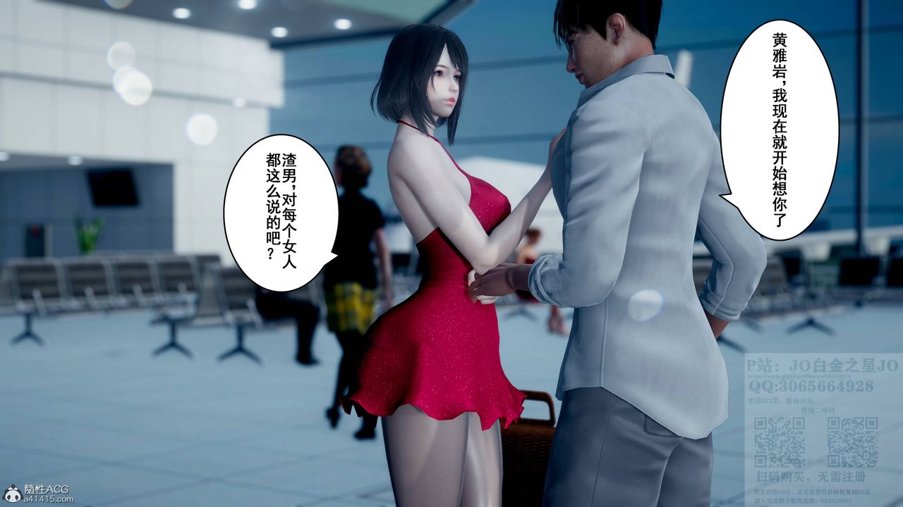 [3D]我的老婆黃雅巖第23話