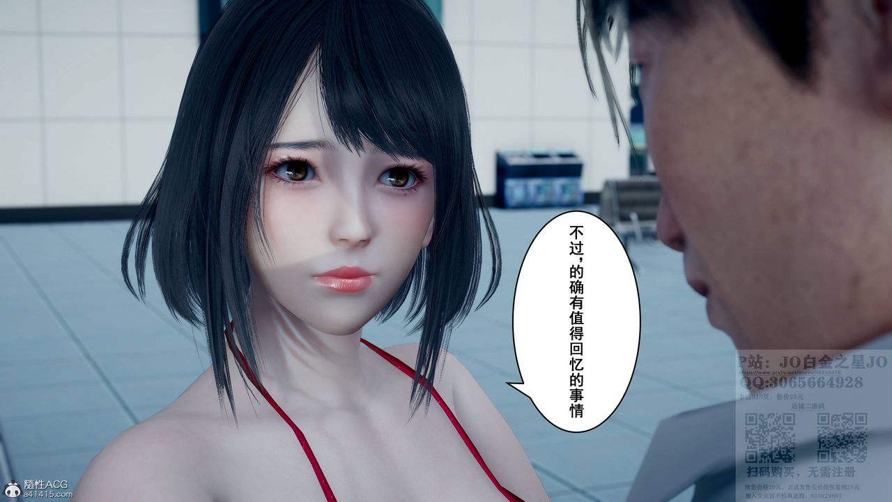 [3D]我的老婆黄雅岩第23话