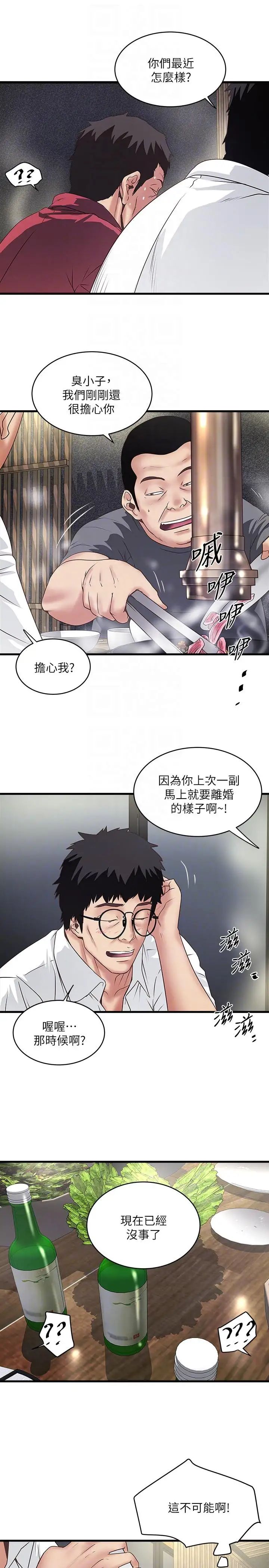 下女,初希第35话-夫妻联合起来给我难看