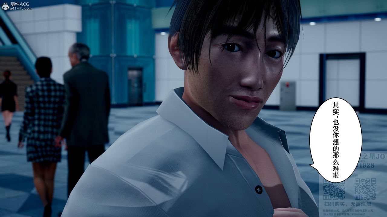 [3D]我的老婆黃雅巖第23話