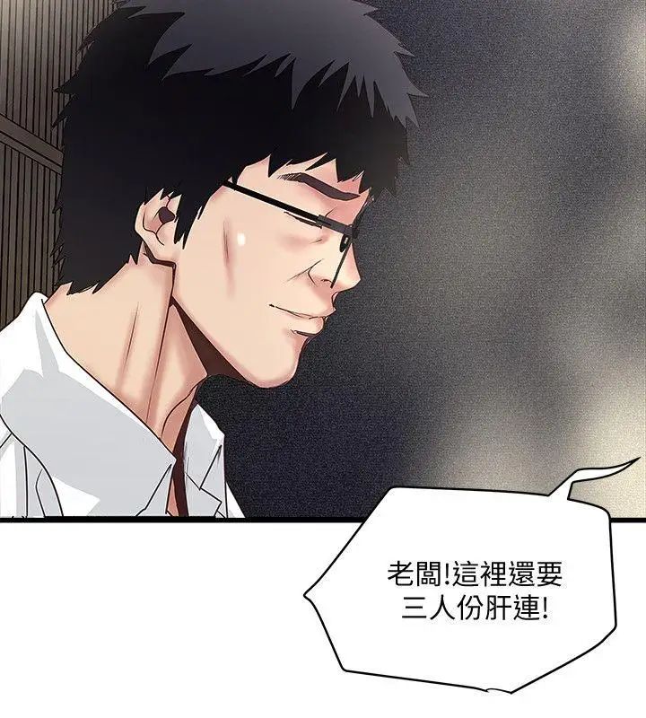 下女,初希第35话-夫妻联合起来给我难看