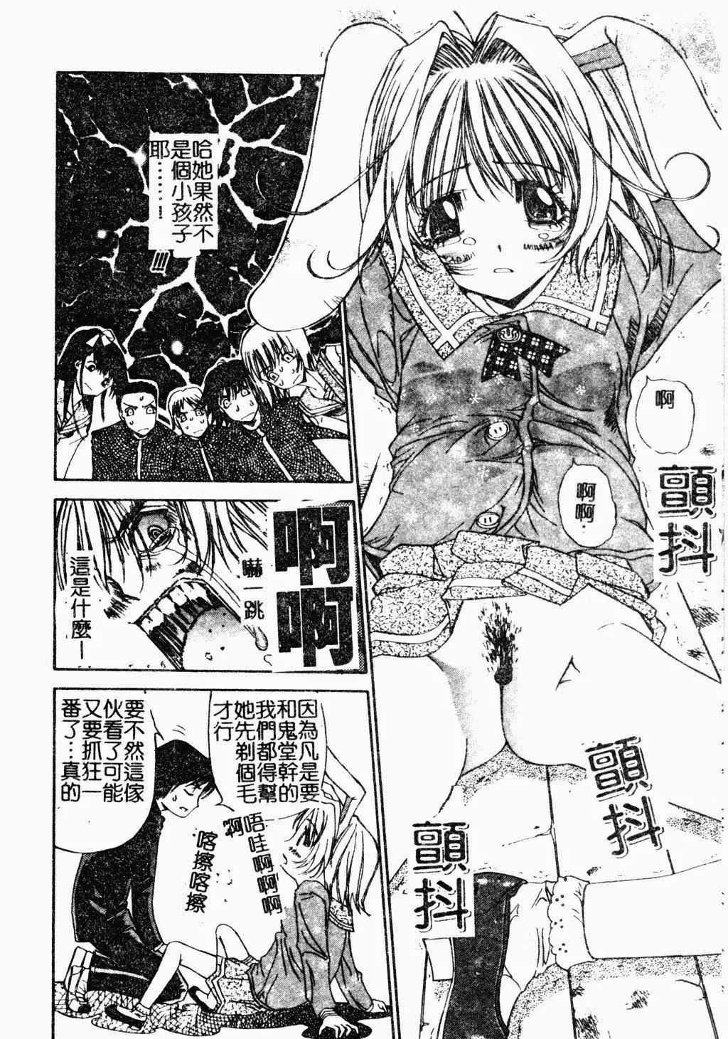 [古事记王子]アネモネ～红花翁草|调教处女[中国翻訳][古事记王子]アネモネ～红花翁草|调教处女[中国翻訳]