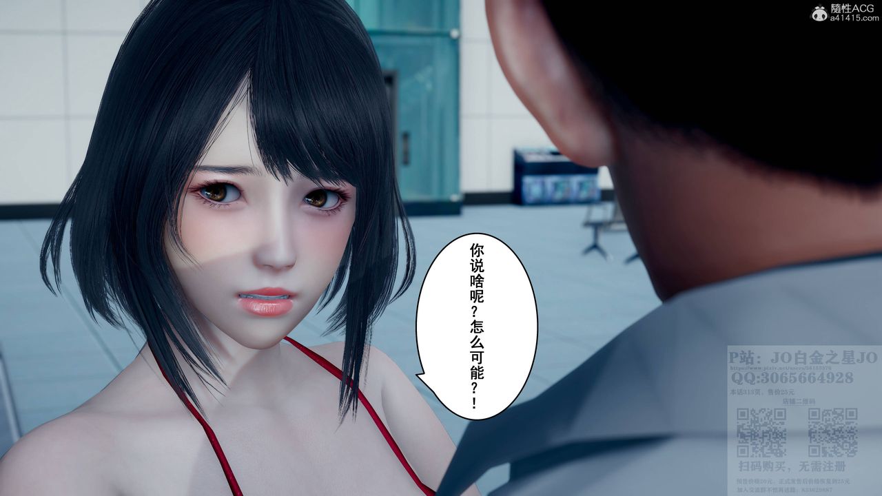 [3D]我的老婆黃雅巖第23話