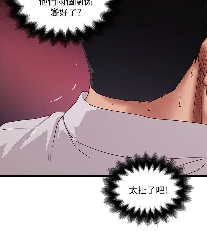 下女,初希第35話-夫妻聯合起來給我難看