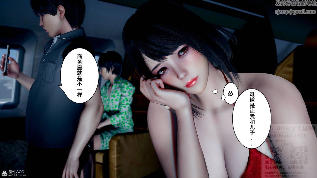 [3D]我的老婆黄雅岩第23话