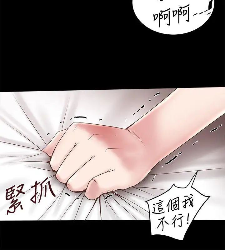 下女,初希第35话-夫妻联合起来给我难看