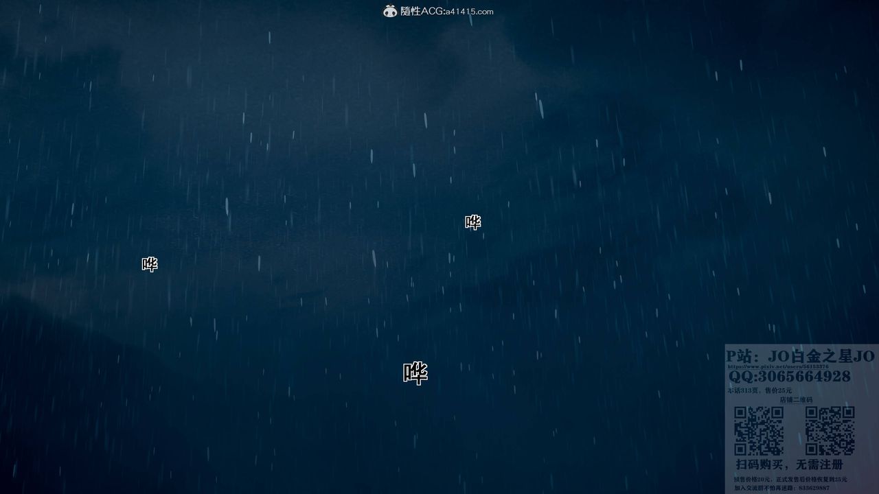 [3D]我的老婆黄雅岩第23话