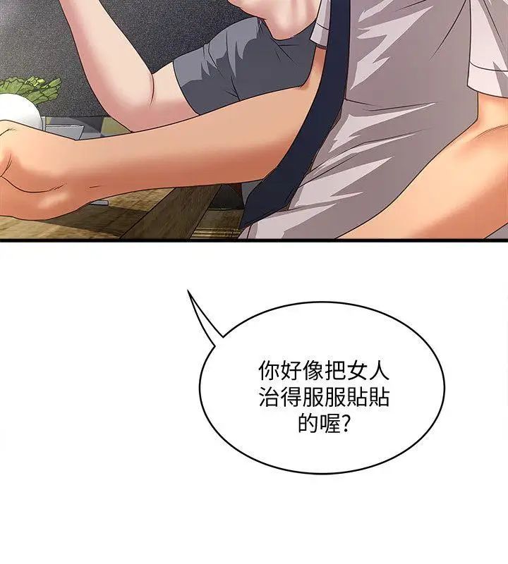 下女,初希第35话-夫妻联合起来给我难看